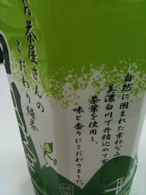 ちゃ〜、岐阜県加茂郡白川町! - 白川園本舗 白川茶 ちゃ〜、岐阜県加茂郡白川町! - 白川園本舗 白川茶