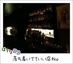 authentic bar 立礼