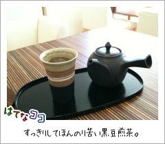日本茶カフェ ピーストチャ