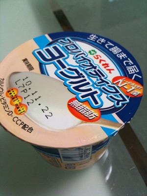 おはヨーグルト! - 四国乳業 らくれん プロバイオティクス ヨーグルト おはヨーグルト! - 四国乳業 らくれん プロバイオティクス ヨーグルト