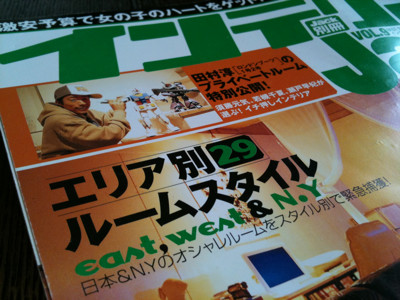 この流れで『N.Y』って書いてあるからてっきり名古屋の略かと思ってしまったボクはもうどっぷり名古屋ピープルかもしれない。。。 - インテリアJack (Vol.9) (Best super goods series (Vol.02)) この流れで『N.Y』って書いてあるからてっきり名古屋の略かと思ってしまったボクはもうどっぷり名古屋ピープルかもしれない。。。 - インテリアJack (Vol.9) (Best super goods series (Vol.02))