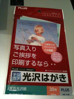 1枚しかのこってなかった。年賀状の試し印刷に使ってなくなった。 - プラス IJ用紙ハガキ光沢 IT-155G (30マイ)45285 45285 1枚しかのこってなかった。年賀状の試し印刷に使ってなくなった。 - プラス IJ用紙ハガキ光沢 IT-155G (30マイ)45285 45285