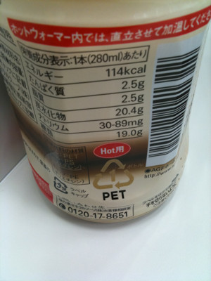 朝オレ〜 - AGF Blendy 挽きたてカフェオレ HOT専用 朝オレ〜 - AGF Blendy 挽きたてカフェオレ HOT専用