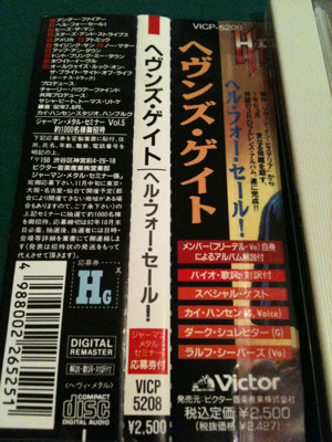 HEAVENS GATE / Hell for Sale! - ヘル・フォー・セイル / ヘブンズ・ゲイト HEAVENS GATE / Hell for Sale! - ヘル・フォー・セイル / ヘブンズ・ゲイト