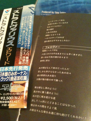 STRATOVARIUS / EPISODE いい曲だな〜と聴いてた名曲 FOREVER があのギルガメッシュナイトのエンディングテーマとして使われてると聞いてイメージかわった。。。 - エピソード / ストラトヴァリウス STRATOVARIUS / EPISODE いい曲だな〜と聴いてた名曲 FOREVER があのギルガメッシュナイトのエンディングテーマとして使われてると聞いてイメージかわった。。。 - エピソード / ストラトヴァリウス