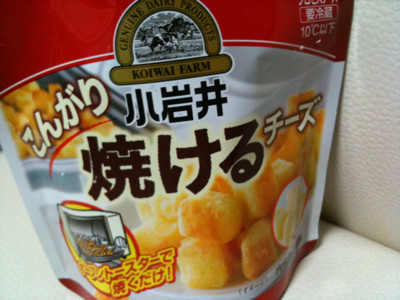 これ上に乗せて焼いたらやけにチーズ味が強いキッシュが出来た。 - 小岩井乳業 こんがり 焼けるチーズ これ上に乗せて焼いたらやけにチーズ味が強いキッシュが出来た。 - 小岩井乳業 こんがり 焼けるチーズ