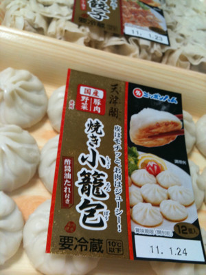 皮がモチモチしてる。それなりに肉汁ジュワー。 - 日本ハム 美味健康 天津閣 焼き小籠包 皮がモチモチしてる。それなりに肉汁ジュワー。 - 日本ハム 美味健康 天津閣 焼き小籠包