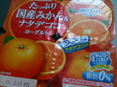 おはヨーグルト!ナタデココがやけに細かいつぶつぶ状(・A・) 角切りがいいよう。 - オハヨー たっぷり国産みかん&ナタデココ ヨーグルト おはヨーグルト!ナタデココがやけに細かいつぶつぶ状(・A・) 角切りがいいよう。 - オハヨー たっぷり国産みかん&ナタデココ ヨーグルト