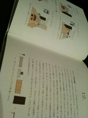 こんな感じのいい雰囲気のイラストと説明で100項目。基本的にはインテリアの話だけど、後半は少しだけ生活に踏み込んだ話も。良書。 - 独り暮らしをつくる100―YOUR OWN DOORS / 川上ユキ こんな感じのいい雰囲気のイラストと説明で100項目。基本的にはインテリアの話だけど、後半は少しだけ生活に踏み込んだ話も。良書。 - 独り暮らしをつくる100―YOUR OWN DOORS / 川上ユキ