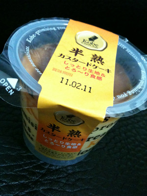 あっさりめで美味い。 - KobeChefClub 半熟カスタードケーキ あっさりめで美味い。 - KobeChefClub 半熟カスタードケーキ