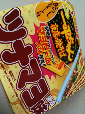 おひるごはん、うまー。 - 一平ちゃん 夜店の焼そば ツナマヨ醤油味 おひるごはん、うまー。 - 一平ちゃん 夜店の焼そば ツナマヨ醤油味