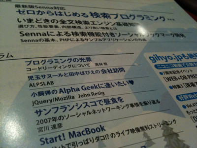 3年前の雑誌だけどTwitterやFacebookの話が載ってたり。 - WEB+DB PRESS Vol.42 / WEB+DB PRESS編集部 3年前の雑誌だけどTwitterやFacebookの話が載ってたり。 - WEB+DB PRESS Vol.42 / WEB+DB PRESS編集部