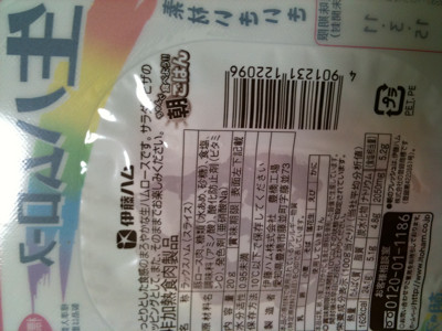 なにげに賞味期限きれてる。まぁハムだし。重量で管理されてるらしく、5枚入ってた。 - 生ハムロース 4枚入 なにげに賞味期限きれてる。まぁハムだし。重量で管理されてるらしく、5枚入ってた。 - 生ハムロース 4枚入