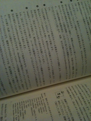 最初は楽しく読んでたんだけどこのへんから読みづらくて飛ばし読み。薄い本なのにCSS、jQTouch、HTML5、PhoneGapでネイティブ化、Store公開と盛り沢山。 - iPhoneアプリケーション開発ガイド ―HTML+CSS+… 最初は楽しく読んでたんだけどこのへんから読みづらくて飛ばし読み。薄い本なのにCSS、jQTouch、HTML5、PhoneGapでネイティブ化、Store公開と盛り沢山。 - iPhoneアプリケーション開発ガイド ―HTML+CSS+…