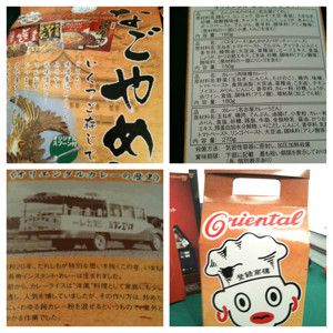 名古屋どてめし、あんかけスパゲッティー、肉味噌カレー、名古屋カレーうどん。ステンレス製スプーン入りらしい。 - オリエンタル なごやめしセット 名古屋どてめし、あんかけスパゲッティー、肉味噌カレー、名古屋カレーうどん。ステンレス製スプーン入りらしい。 - オリエンタル なごやめしセット