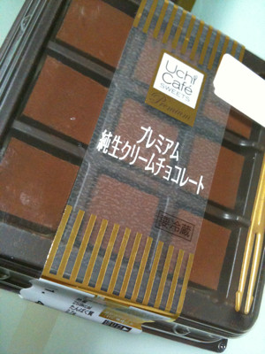 なまちょこ〜 - UchiCafe SWEETS プレミアム純生クリームチョコレート なまちょこ〜 - UchiCafe SWEETS プレミアム純生クリームチョコレート