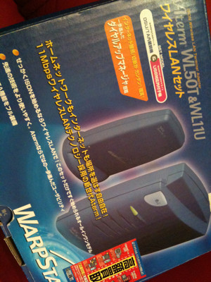 時はISDN時代。 - NEC WARPSTAR Aterm WL50L & WL11U ワイヤレスLANセット PC-WL50T/11U 時はISDN時代。 - NEC WARPSTAR Aterm WL50L & WL11U ワイヤレスLANセット PC-WL50T/11U