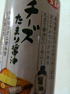 なかなかうまいけど、個人的にはさっぱりしたドレッシングのほうがいいなぁ。 - SSKフーズ チーズたまり醤油ドレッシング なかなかうまいけど、個人的にはさっぱりしたドレッシングのほうがいいなぁ。 - SSKフーズ チーズたまり醤油ドレッシング