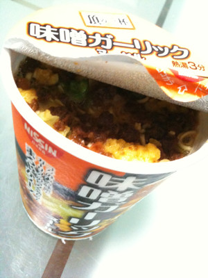 ちょーしょく。これうまい。しかし、麺とか具が『カップヌードル』って感じ(´-`) - 【日清食品】味噌ガーリックヌードル ちょーしょく。これうまい。しかし、麺とか具が『カップヌードル』って感じ(´-`) - 【日清食品】味噌ガーリックヌードル