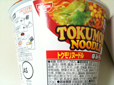 ちょーしょく。ピリ辛。豆板醤入ってるるのね。 - 日清トクモリヌードル辛みそ味 ちょーしょく。ピリ辛。豆板醤入ってるるのね。 - 日清トクモリヌードル辛みそ味