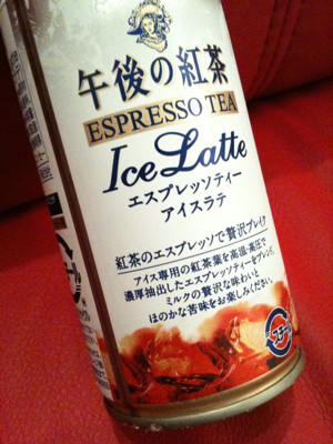 みかん食べたあとだからなのか不思議な苦味… - キリン 午後の紅茶 エスプレッソティー・アイスラテ 190g缶 みかん食べたあとだからなのか不思議な苦味… - キリン 午後の紅茶 エスプレッソティー・アイスラテ 190g缶