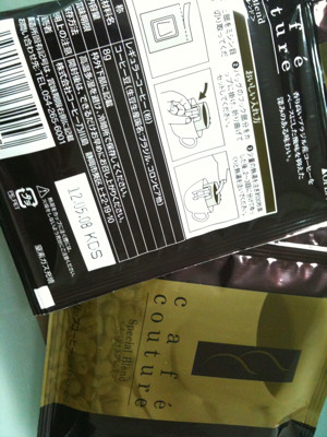 coffee break - コーヒー乃川島 café couture Special Blend ドリップコーヒー 