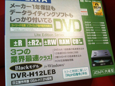 2007年2月に購入したDVDドライブ。 - I・O DATA DVR-H12LEB 