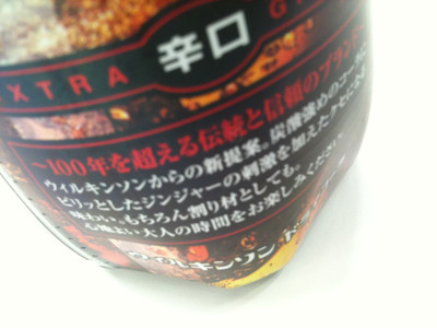 ジンジャー入りっぽいことが書いてあるけどよくわからない。 - アサヒ ウィルキンソン ドライコーラ 500mlPET ジンジャー入りっぽいことが書いてあるけどよくわからない。 - アサヒ ウィルキンソン ドライコーラ 500mlPET