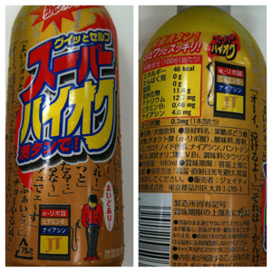 薬っぽい味も混じってる感じ。 - JT スーパーハイオク 480ml ボトル缶 薬っぽい味も混じってる感じ。 - JT スーパーハイオク 480ml ボトル缶