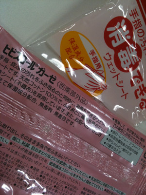 キズ拭いたらめちゃいたい>< よく見たら傷口には使用しないでくださいって書いてあった。。。 - ヒビスコールガーゼ キズ拭いたらめちゃいたい>< よく見たら傷口には使用しないでくださいって書いてあった。。。 - ヒビスコールガーゼ