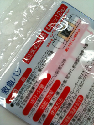 足に貼った、靴擦れ対策。 - 阿蘇製薬 MAKE UP 半透明 救急バン 足に貼った、靴擦れ対策。 - 阿蘇製薬 MAKE UP 半透明 救急バン