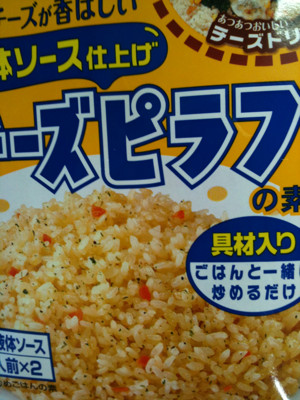 ちょーしょく。 - グリコ 3種のチーズが香ばしい 液体ソース仕上げ チーズピラフの素 ちょーしょく。 - グリコ 3種のチーズが香ばしい 液体ソース仕上げ チーズピラフの素