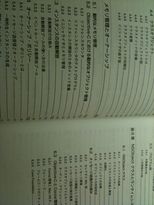2001年発行の本だけど一通り載ってる。詳しい。 - Objective‐C―MacOS Xプログラミング入門 (MacOS Xプログラミング入門) / 荻原剛志 2001年発行の本だけど一通り載ってる。詳しい。 - Objective‐C―MacOS Xプログラミング入門 (MacOS Xプログラミング入門) / 荻原剛志