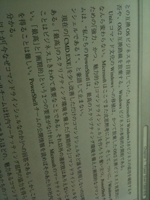 設計思想の章がおもしろい。それはそうと「Javaは午後のひとときで習得できる」らしい(ただしC/C++を理解していれば)。 - Windows PowerShell実践スクリプティング―オブジェクト指向と集合指向の統合シェル / 豊田孝 設計思想の章がおもしろい。それはそうと「Javaは午後のひとときで習得できる」らしい(ただしC/C++を理解していれば)。 - Windows PowerShell実践スクリプティング―オブジェクト指向と集合指向の統合シェル / 豊田孝
