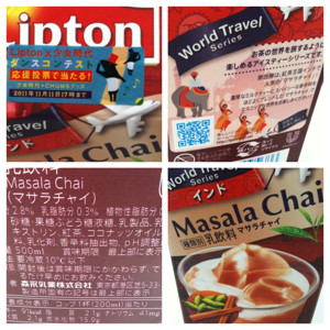 わりとサラッとしてるチャイ。なかなかいい味。 - Lipton マサラチャイ わりとサラッとしてるチャイ。なかなかいい味。 - Lipton マサラチャイ