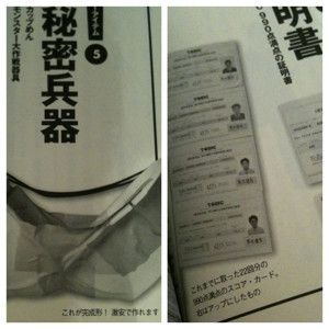 TOEIC990点満点、22回分の証明書。あやしい秘密兵器。 - イングリッシュ・モンスターの最強英語術 / 菊池健彦 TOEIC990点満点、22回分の証明書。あやしい秘密兵器。 - イングリッシュ・モンスターの最強英語術 / 菊池健彦