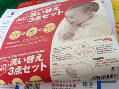毎日こまめに洗濯する人ならいいけど、そうじゃないので替えを多めに買っておいてまとめて洗濯。 - 赤ちゃん本舗 洗い替え3点セット キルティングパッド+防水シーツ+フィッティングシーツ 毎日こまめに洗濯する人ならいいけど、そうじゃないので替えを多めに買っておいてまとめて洗濯。 - 赤ちゃん本舗 洗い替え3点セット キルティングパッド+防水シーツ+フィッティングシーツ