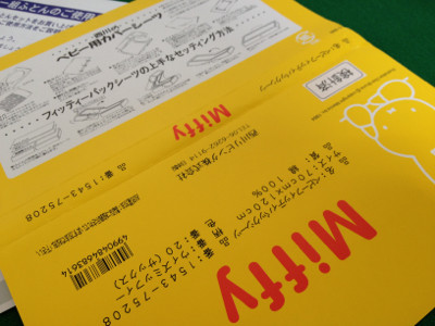 これセッティングしにくかったなぁ。。。 - 西川リビング ウィズミッフィー ベビーフィッティパックシーツ 1543-75208 これセッティングしにくかったなぁ。。。 - 西川リビング ウィズミッフィー ベビーフィッティパックシーツ 1543-75208