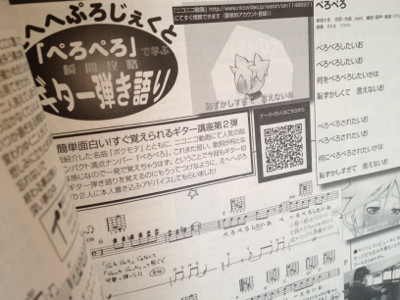 ぺろぺろ? ლ(⁰⊖⁰ლ) - 歌謡曲 Gekkayo 2010-2011年 12・1月号 ぺろぺろ? ლ(⁰⊖⁰ლ) - 歌謡曲 Gekkayo 2010-2011年 12・1月号