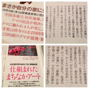 「メタルギアの小島秀夫が語る」日本映画よりそのリメイク版が受け入れられる。あいちトリエンナーレ予算13.6億円、観客の7割が愛知県民。 - AERA 2010.11.1 「メタルギアの小島秀夫が語る」日本映画よりそのリメイク版が受け入れられる。あいちトリエンナーレ予算13.6億円、観客の7割が愛知県民。 - AERA 2010.11.1
