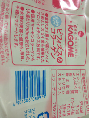 国産サーモンコラーゲン gkgk(・∀・) でも、コラーゲンって飲んでも注射しても肌に吸収されないらしいよ? - KAGOME ビフィズス&コラーゲン 国産サーモンコラーゲン gkgk(・∀・) でも、コラーゲンって飲んでも注射しても肌に吸収されないらしいよ? - KAGOME ビフィズス&コラーゲン