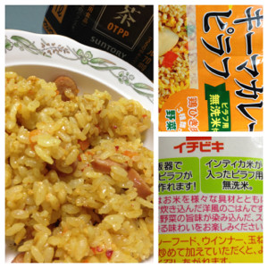 これうまい(・∀・) また買ってこよ〜。 - イチビキ 炊飯器でらくらく キーマカレーピラフ 2〜3人前 これうまい(・∀・) また買ってこよ〜。 - イチビキ 炊飯器でらくらく キーマカレーピラフ 2〜3人前
