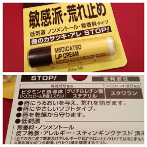 まあまあいい感じだったのでまた購入。 - キスミー 薬用リップクリーム J-0H20H まあまあいい感じだったのでまた購入。 - キスミー 薬用リップクリーム J-0H20H