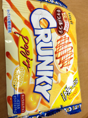 これは濃い♪( ´▽`) - CRUNKY popjoy 2層仕立てのキャラメルラテ これは濃い♪( ´▽`) - CRUNKY popjoy 2層仕立てのキャラメルラテ