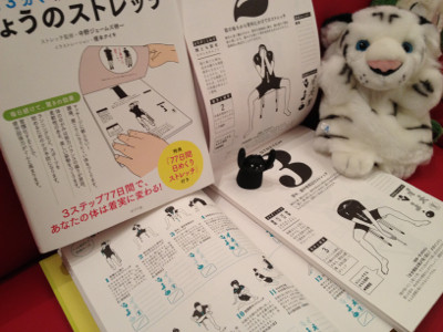 RT @k_stretch: ありがとうございます!飽きずに続けられると思いますよ!RT @nilab: 「77日間 日めくりストレッチ」付き。77種類あればそのあいだだけでも飽きないかなと思って購入。 - きょうのストレッチ 毎日3分、体がぐんっ!とラクになる RT @k_stretch: ありがとうございます!飽きずに続けられると思いますよ!RT @nilab: 「77日間 日めくりストレッチ」付き。77種類あればそのあいだだけでも飽きないかなと思って購入。 - きょうのストレッチ 毎日3分、体がぐんっ!とラクになる