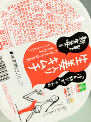 これコクがあってなかなかうまい。岩下の新生姜を使用。味ひとすじ永谷園、しょうがの知恵。 - 岩下食品 生姜入りキムチ これコクがあってなかなかうまい。岩下の新生姜を使用。味ひとすじ永谷園、しょうがの知恵。 - 岩下食品 生姜入りキムチ