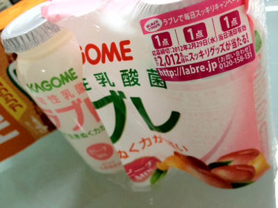 ラブレうまい。 - KAGOME 植物性乳酸菌ラブレ ピーチMIX 80ml×3本 ラブレうまい。 - KAGOME 植物性乳酸菌ラブレ ピーチMIX 80ml×3本