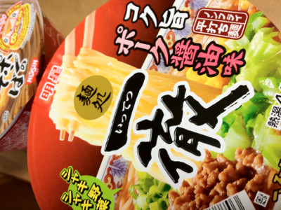 ちょーしょく。 - 明星 麺処 一徹 コク旨ポーク醤油味 ちょーしょく。 - 明星 麺処 一徹 コク旨ポーク醤油味