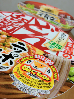 ちょーしょく。 - 日清食品 どん兵衛天ぷらそば ちょーしょく。 - 日清食品 どん兵衛天ぷらそば