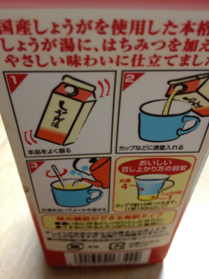 あ、振るの忘れてた。 - しょうが湯 はちみつ仕立て 希釈タイプ 450ml あ、振るの忘れてた。 - しょうが湯 はちみつ仕立て 希釈タイプ 450ml